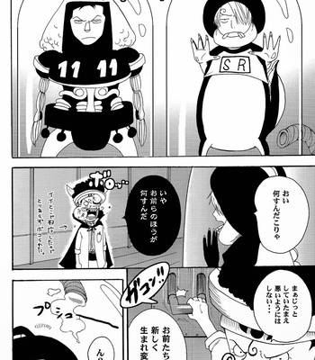 [Shijo Tril x Tril] Dr. Usodabada no sekaiseifuku kiroku – One Piece dj [JP] – Gay Manga sex 16