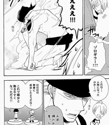 [Shijo Tril x Tril] Dr. Usodabada no sekaiseifuku kiroku – One Piece dj [JP] – Gay Manga sex 18