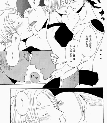 [Shijo Tril x Tril] Dr. Usodabada no sekaiseifuku kiroku – One Piece dj [JP] – Gay Manga sex 21