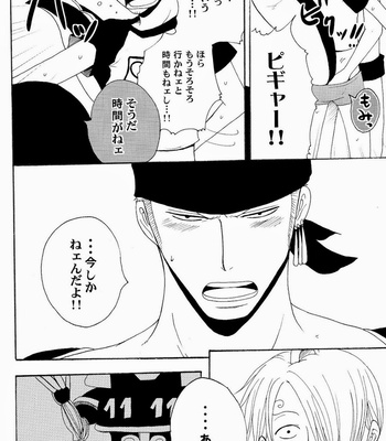 [Shijo Tril x Tril] Dr. Usodabada no sekaiseifuku kiroku – One Piece dj [JP] – Gay Manga sex 22