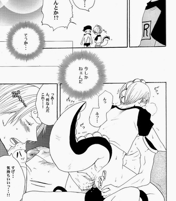 [Shijo Tril x Tril] Dr. Usodabada no sekaiseifuku kiroku – One Piece dj [JP] – Gay Manga sex 23