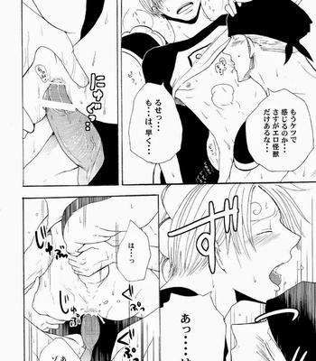 [Shijo Tril x Tril] Dr. Usodabada no sekaiseifuku kiroku – One Piece dj [JP] – Gay Manga sex 24