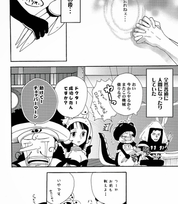 [Shijo Tril x Tril] Dr. Usodabada no sekaiseifuku kiroku – One Piece dj [JP] – Gay Manga sex 26