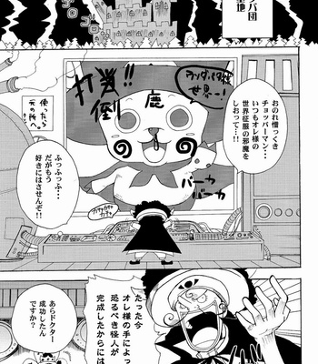 [Shijo Tril x Tril] Dr. Usodabada no sekaiseifuku kiroku – One Piece dj [JP] – Gay Manga sex 3
