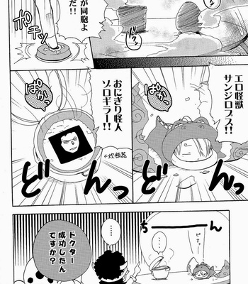 [Shijo Tril x Tril] Dr. Usodabada no sekaiseifuku kiroku – One Piece dj [JP] – Gay Manga sex 4