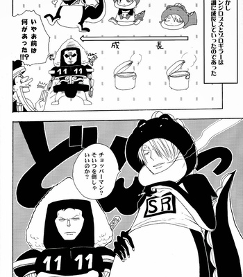 [Shijo Tril x Tril] Dr. Usodabada no sekaiseifuku kiroku – One Piece dj [JP] – Gay Manga sex 6