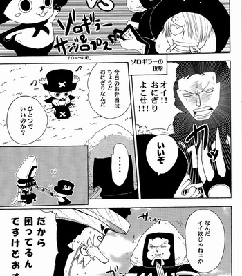 [Shijo Tril x Tril] Dr. Usodabada no sekaiseifuku kiroku – One Piece dj [JP] – Gay Manga sex 7