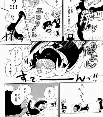 [Shijo Tril x Tril] Dr. Usodabada no sekaiseifuku kiroku – One Piece dj [JP] – Gay Manga sex 8