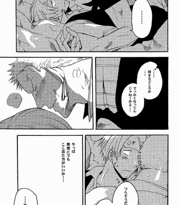 [Shijo Tril x Tril] oshihiki, 0 centimeter – One Piece dj [JP] – Gay Manga sex 29