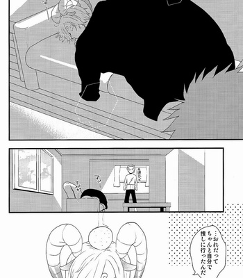 [Shijo Tril x Tril] akuma no hikigane – One Piece dj [JP] – Gay Manga sex 14