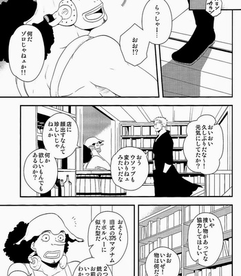 [Shijo Tril x Tril] akuma no hikigane – One Piece dj [JP] – Gay Manga sex 17