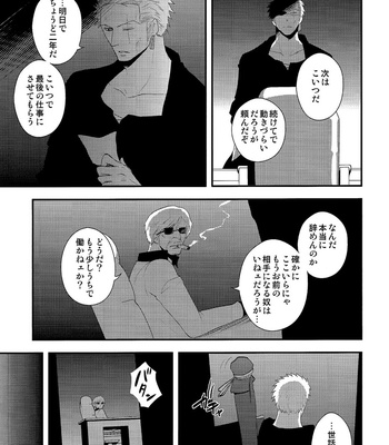 [Shijo Tril x Tril] akuma no hikigane – One Piece dj [JP] – Gay Manga sex 23