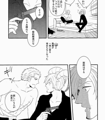 [Shijo Tril x Tril] akuma no hikigane – One Piece dj [JP] – Gay Manga sex 37