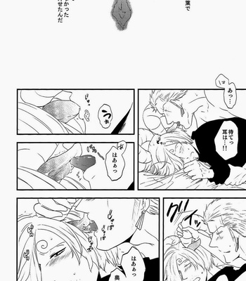 [Shijo Tril x Tril] akuma no hikigane – One Piece dj [JP] – Gay Manga sex 40