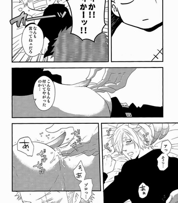 [Shijo Tril x Tril] akuma no hikigane – One Piece dj [JP] – Gay Manga sex 42