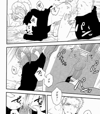 [Shijo Tril x Tril] akuma no hikigane – One Piece dj [JP] – Gay Manga sex 44