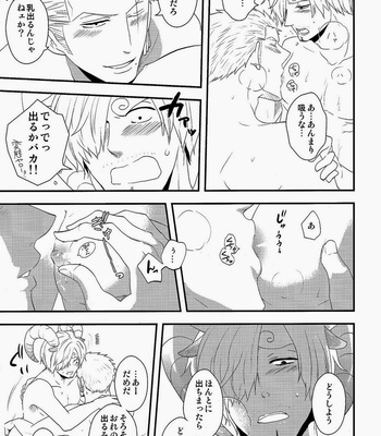[Shijo Tril x Tril] akuma no hikigane – One Piece dj [JP] – Gay Manga sex 47
