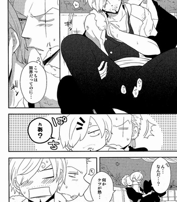 [Shijo Tril x Tril] 2 nen no bannou chiryouhou – One Piece dj [JP] – Gay Manga sex 10