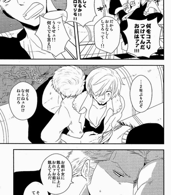 [Shijo Tril x Tril] 2 nen no bannou chiryouhou – One Piece dj [JP] – Gay Manga sex 11