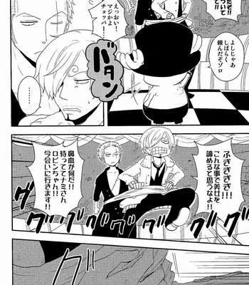 [Shijo Tril x Tril] 2 nen no bannou chiryouhou – One Piece dj [JP] – Gay Manga sex 6