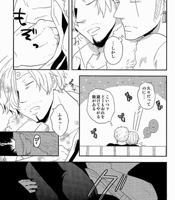 [Shijo Tril x Tril] 2 nen no bannou chiryouhou – One Piece dj [JP] – Gay Manga sex 9