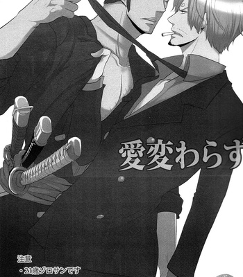 Gay Manga - [Shijo Tril x Tril] Ai Kawarazu – One Piece dj [JP] – Gay Manga