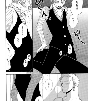 [Shijo Tril x Tril] Zoro x San MANIACS Hitori Ecchi no Tatsujin – One Piece dj [JP] – Gay Manga sex 10