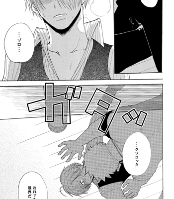 [Shijo Tril x Tril] Zoro x San MANIACS Hitori Ecchi no Tatsujin – One Piece dj [JP] – Gay Manga sex 11