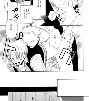 [Shijo Tril x Tril] Zoro x San MANIACS Hitori Ecchi no Tatsujin – One Piece dj [JP] – Gay Manga sex 15