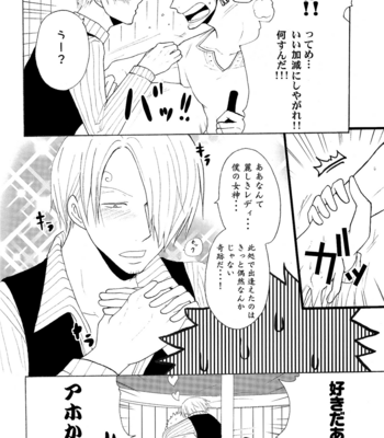 [Shijo Tril x Tril] Zoro x San MANIACS Hitori Ecchi no Tatsujin – One Piece dj [JP] – Gay Manga sex 2