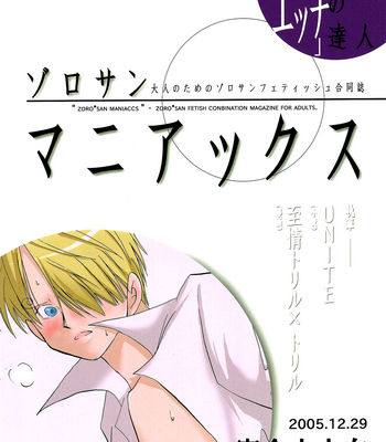 [Shijo Tril x Tril] Zoro x San MANIACS Hitori Ecchi no Tatsujin – One Piece dj [JP] – Gay Manga sex 18