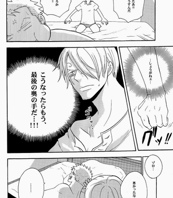 [Shijo Tril x Tril] Innamoerati – One Piece dj [JP] – Gay Manga sex 12