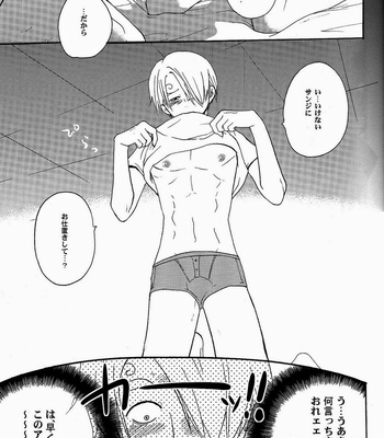 [Shijo Tril x Tril] Innamoerati – One Piece dj [JP] – Gay Manga sex 13