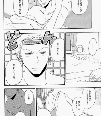 [Shijo Tril x Tril] Innamoerati – One Piece dj [JP] – Gay Manga sex 16