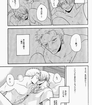 [Shijo Tril x Tril] Innamoerati – One Piece dj [JP] – Gay Manga sex 19