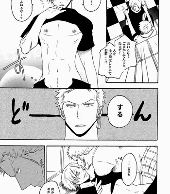 [Shijo Tril x Tril] Kage Futatsu – One Piece dj [JP] – Gay Manga sex 13