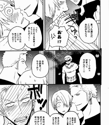 [Shijo Tril x Tril] Kage Futatsu – One Piece dj [JP] – Gay Manga sex 33