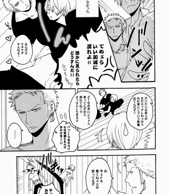 [Shijo Tril x Tril] Kage Futatsu – One Piece dj [JP] – Gay Manga sex 37