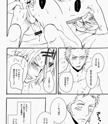 [Shijo Tril x Tril] Kage Futatsu – One Piece dj [JP] – Gay Manga sex 38