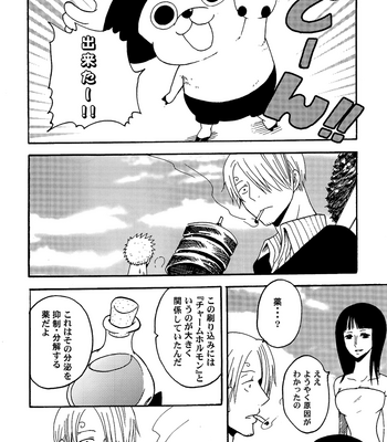 [Shijo Tril x Tril] Koi Tamago – One Piece dj [JP] – Gay Manga sex 21