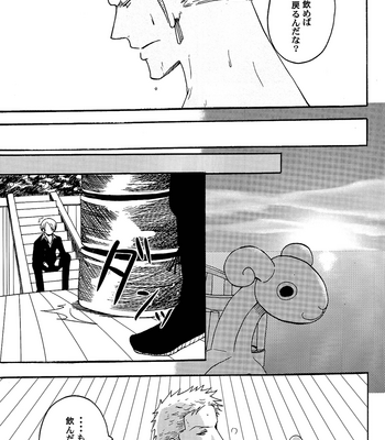 [Shijo Tril x Tril] Koi Tamago – One Piece dj [JP] – Gay Manga sex 22