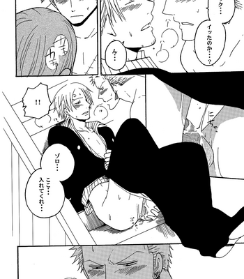 [Shijo Tril x Tril] Koi Tamago – One Piece dj [JP] – Gay Manga sex 31