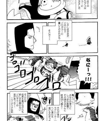 [Shijo Tril x Tril] Koi Tamago – One Piece dj [JP] – Gay Manga sex 39