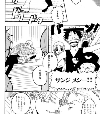 [Shijo Tril x Tril] Koi Tamago – One Piece dj [JP] – Gay Manga sex 5