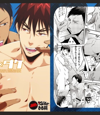 [Wasukoro (Sakaki)] CG Collection 3 – Gay Manga sex 33