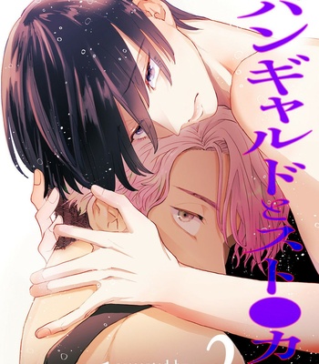 [Bov] Avant-garde to Stalker [Eng] – Gay Manga sex 47