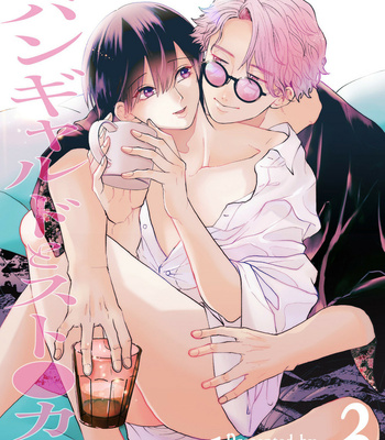 [Bov] Avant-garde to Stalker [Eng] – Gay Manga sex 87