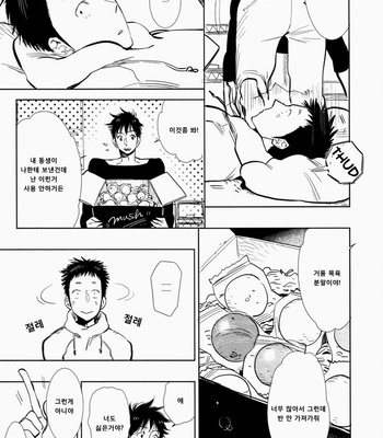 [Junai Meringue-don(KIJIMA Hyougo)] Giant Killing dj – Ptisenbon [kr] – Gay Manga sex 4