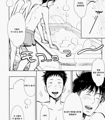 [Junai Meringue-don(KIJIMA Hyougo)] Giant Killing dj – Ptisenbon [kr] – Gay Manga sex 5