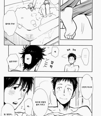 [Junai Meringue-don(KIJIMA Hyougo)] Giant Killing dj – Ptisenbon [kr] – Gay Manga sex 6
